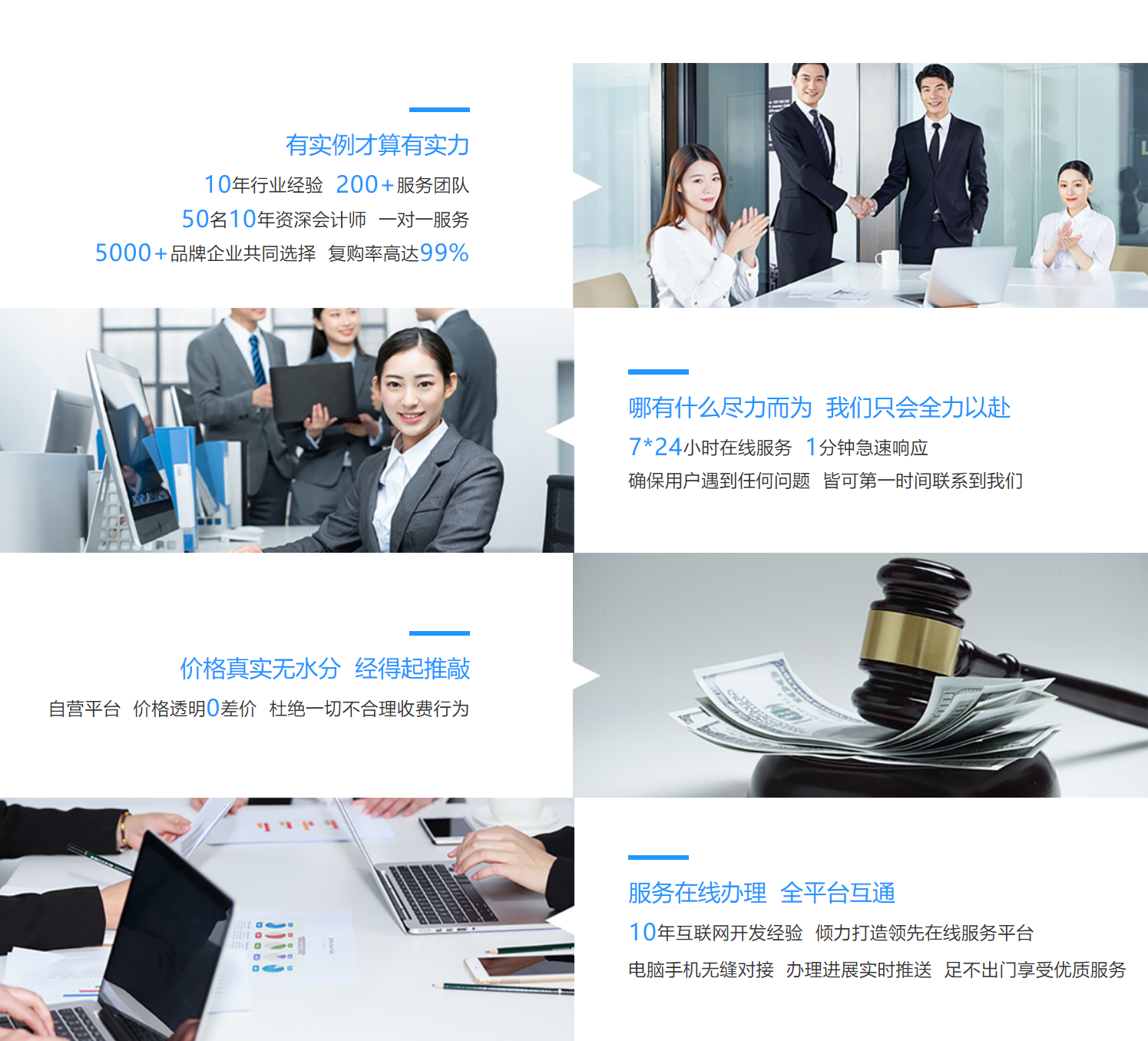青岛小规模乱账整理的优势